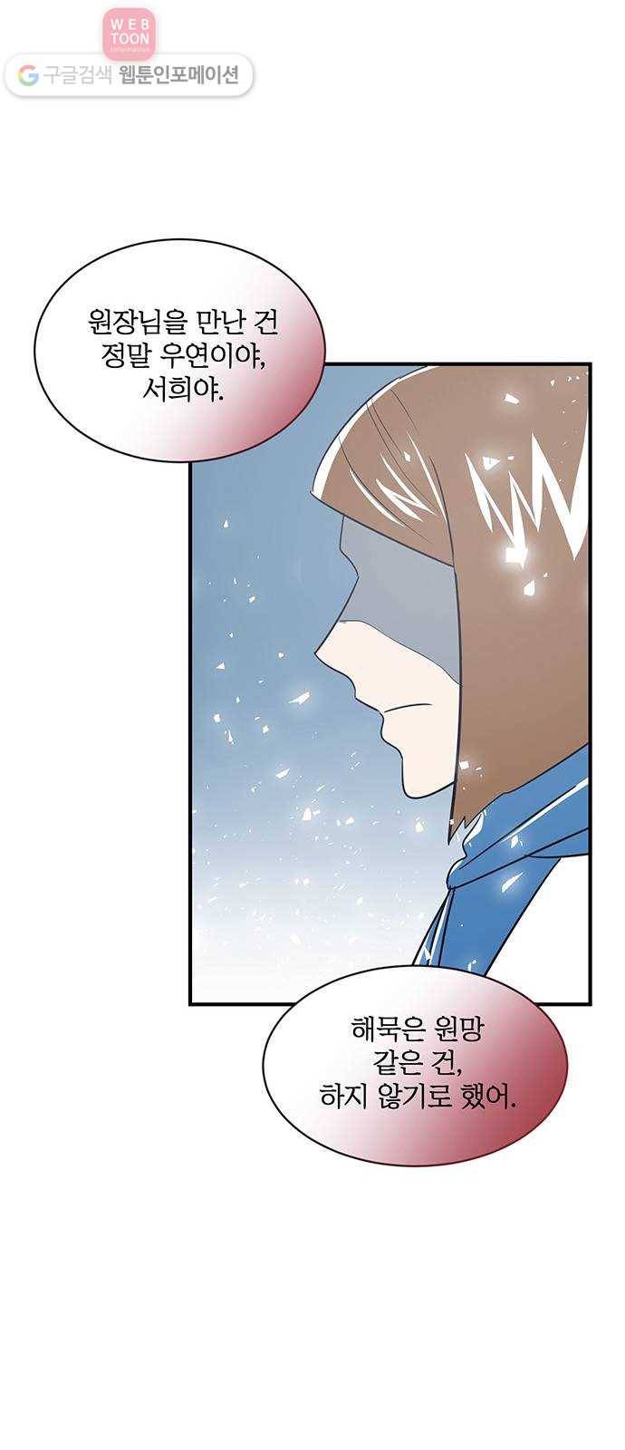 결백한 사람은 없다 27화 15