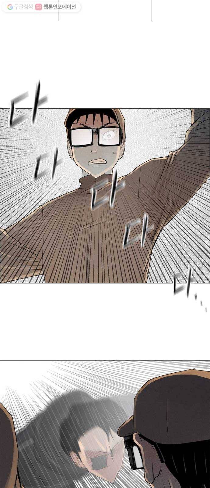 커넥트 46화 3