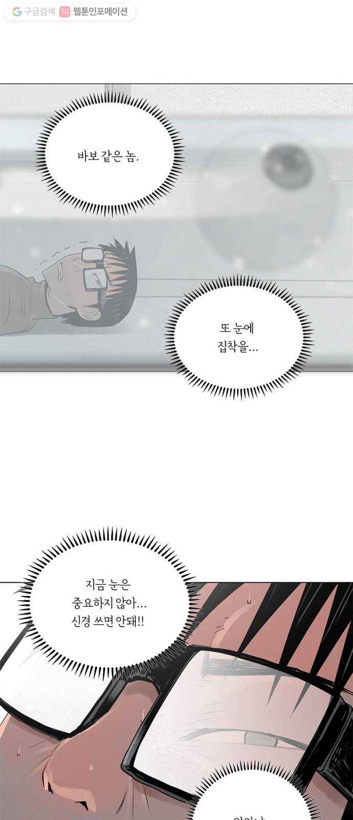 커넥트 46화 9