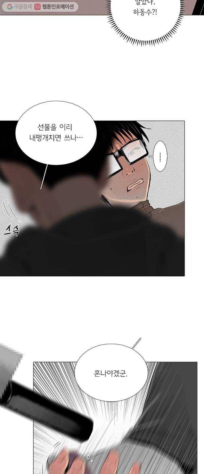 커넥트 46화 10