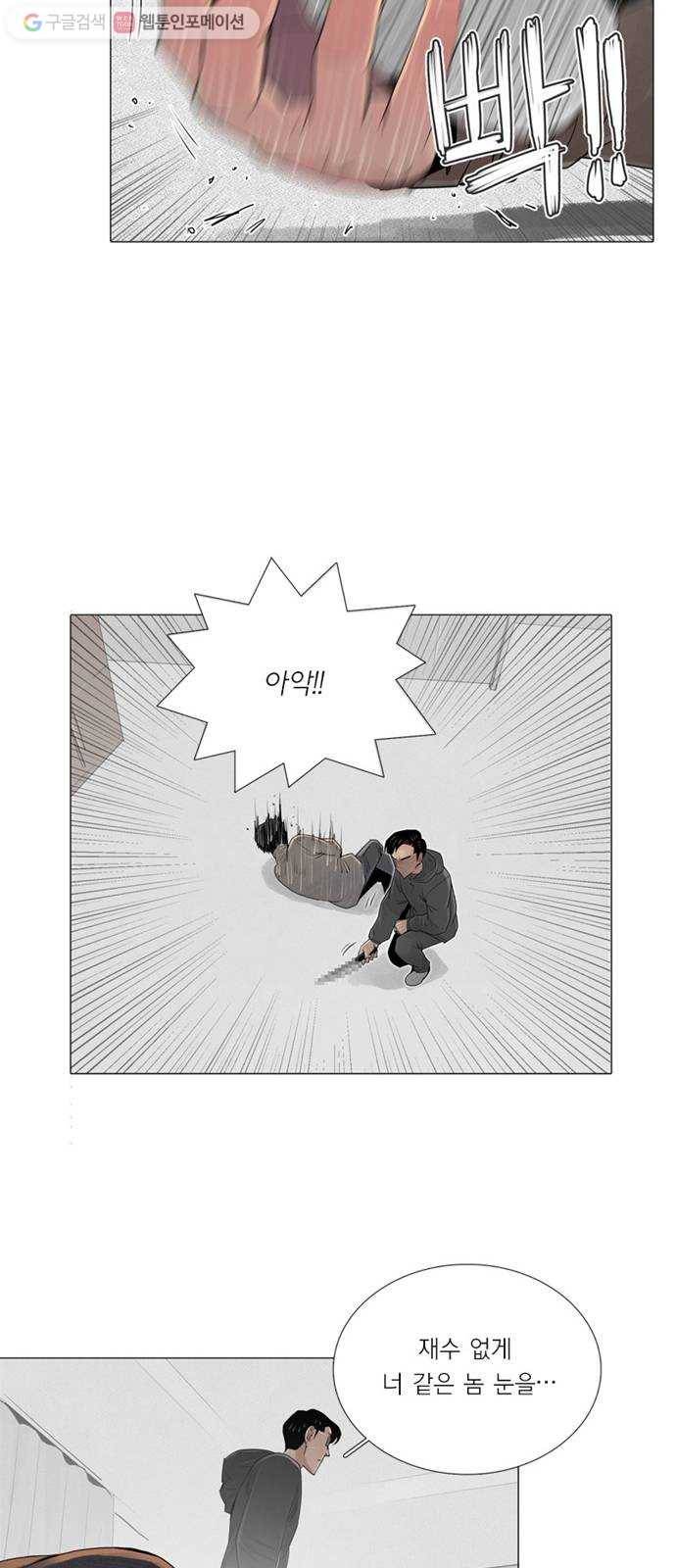 커넥트 46화 11