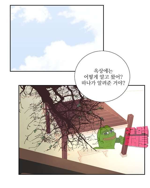 드리밍 27화 4