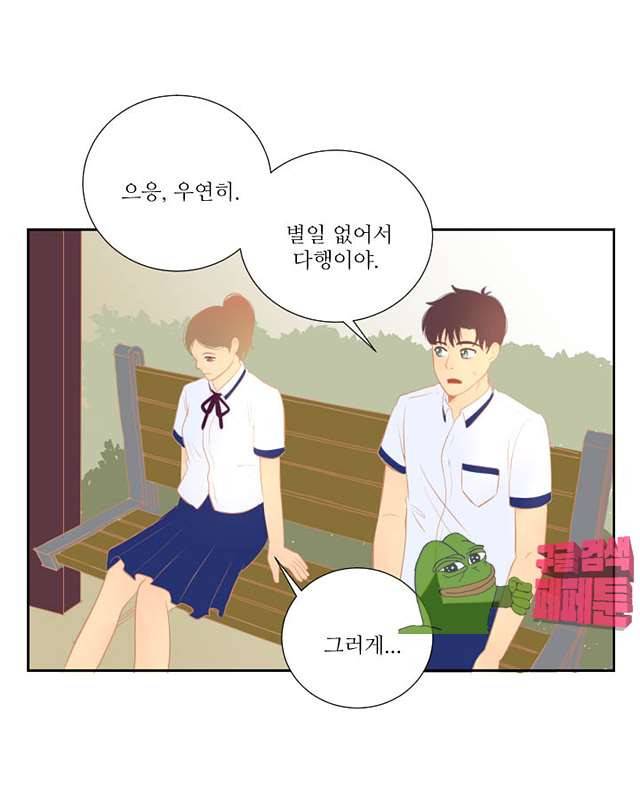 드리밍 27화 5