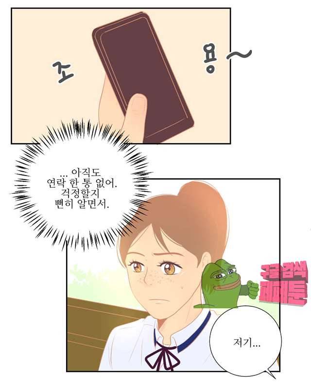 드리밍 27화 6