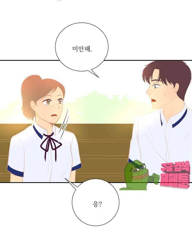 드리밍 27화 7