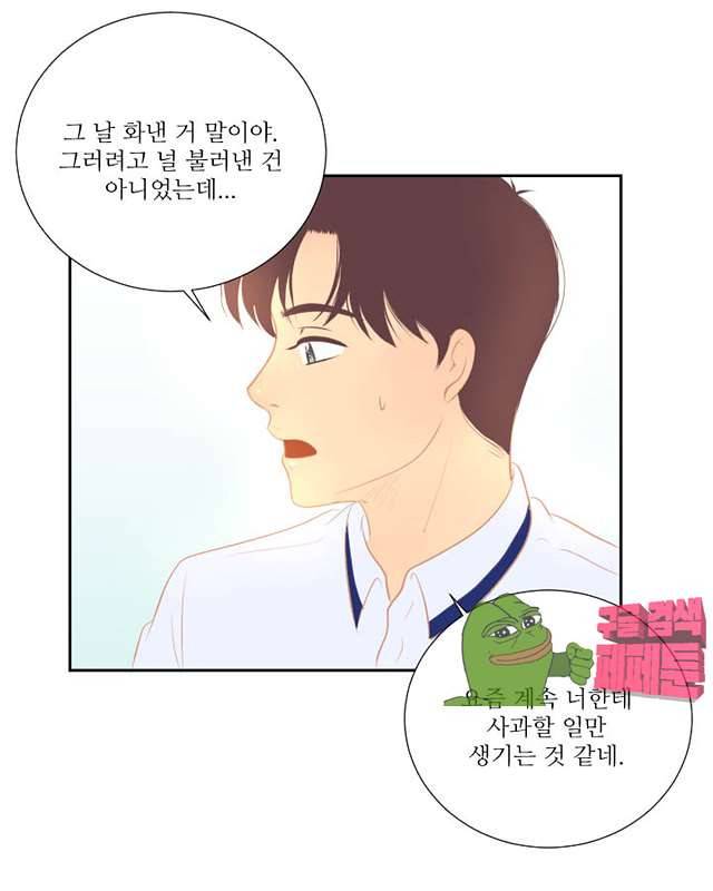 드리밍 27화 8