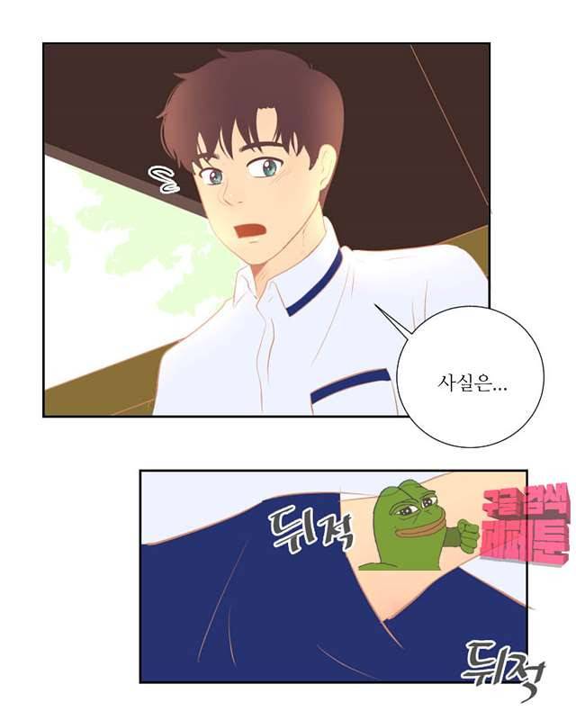 드리밍 27화 9