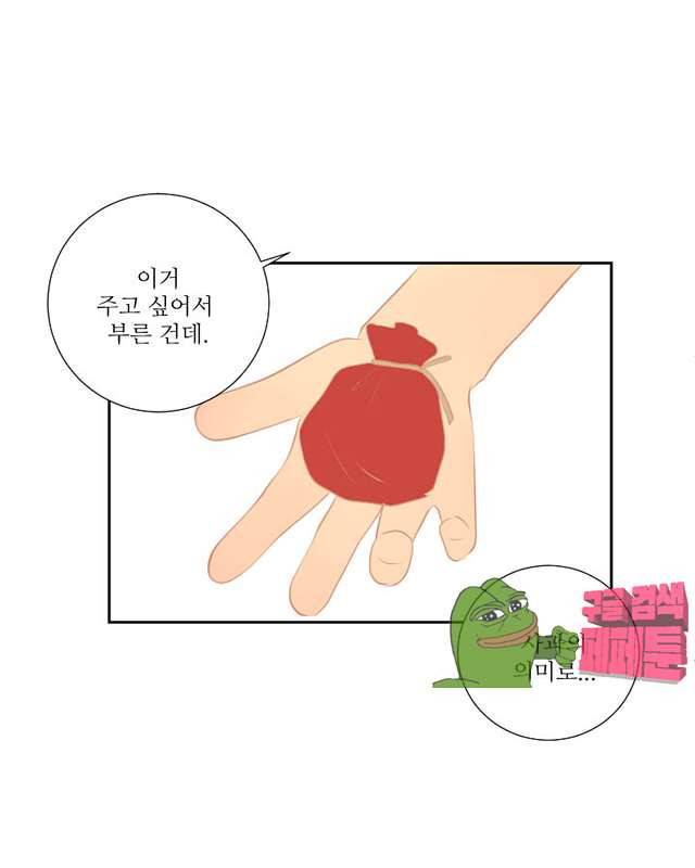 드리밍 27화 10