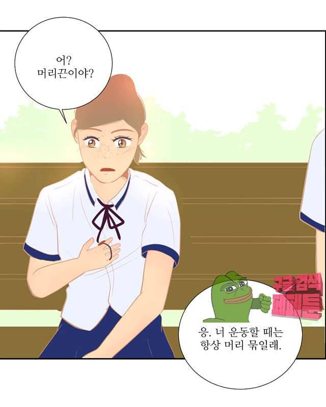 드리밍 27화 11