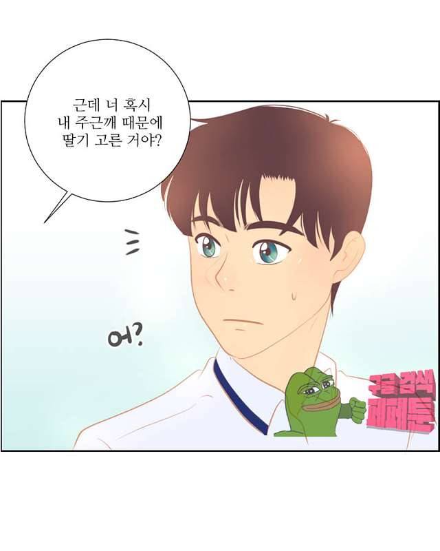 드리밍 27화 13