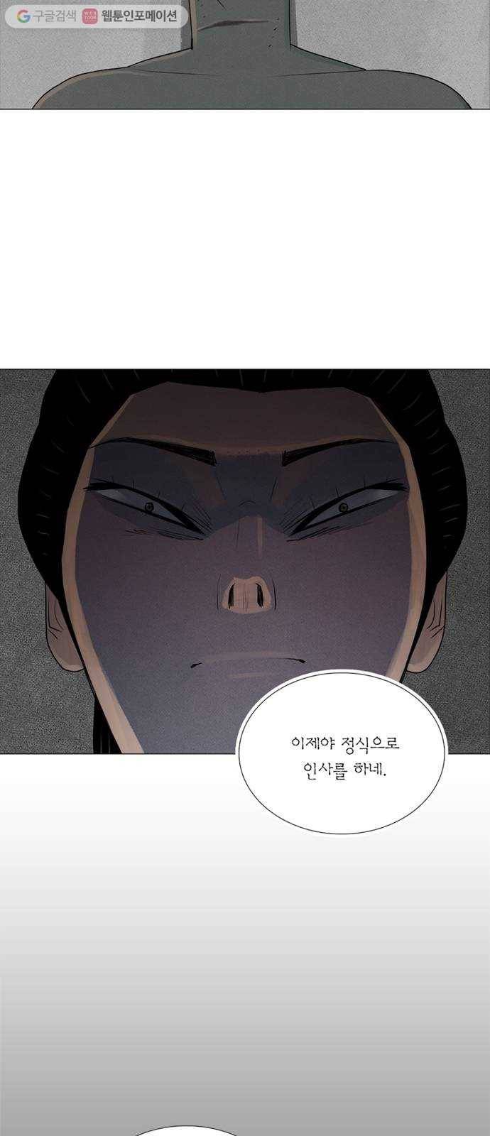 커넥트 62화 2