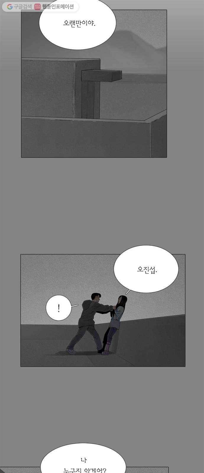 커넥트 62화 3