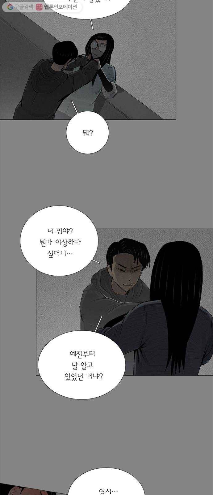 커넥트 62화 4