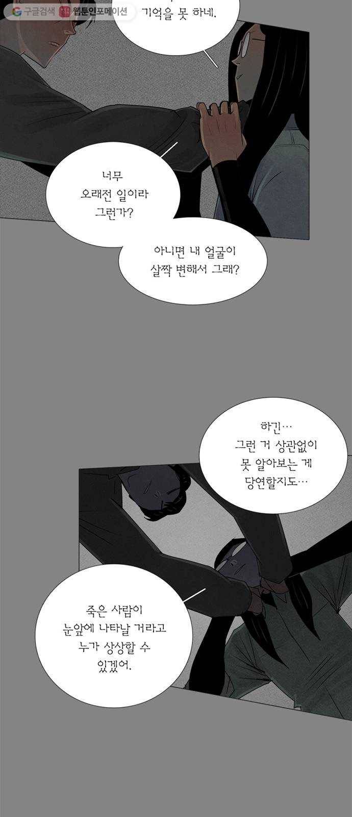 커넥트 62화 5