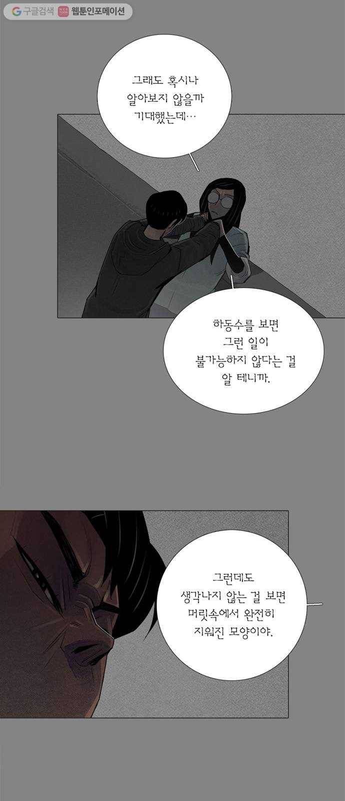 커넥트 62화 7