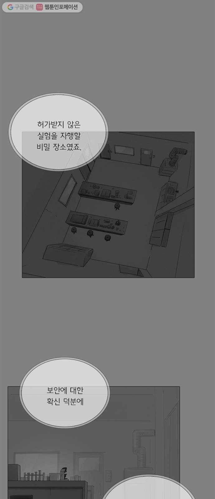 커넥트 71화 1