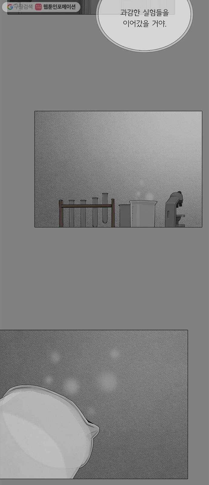 커넥트 71화 2