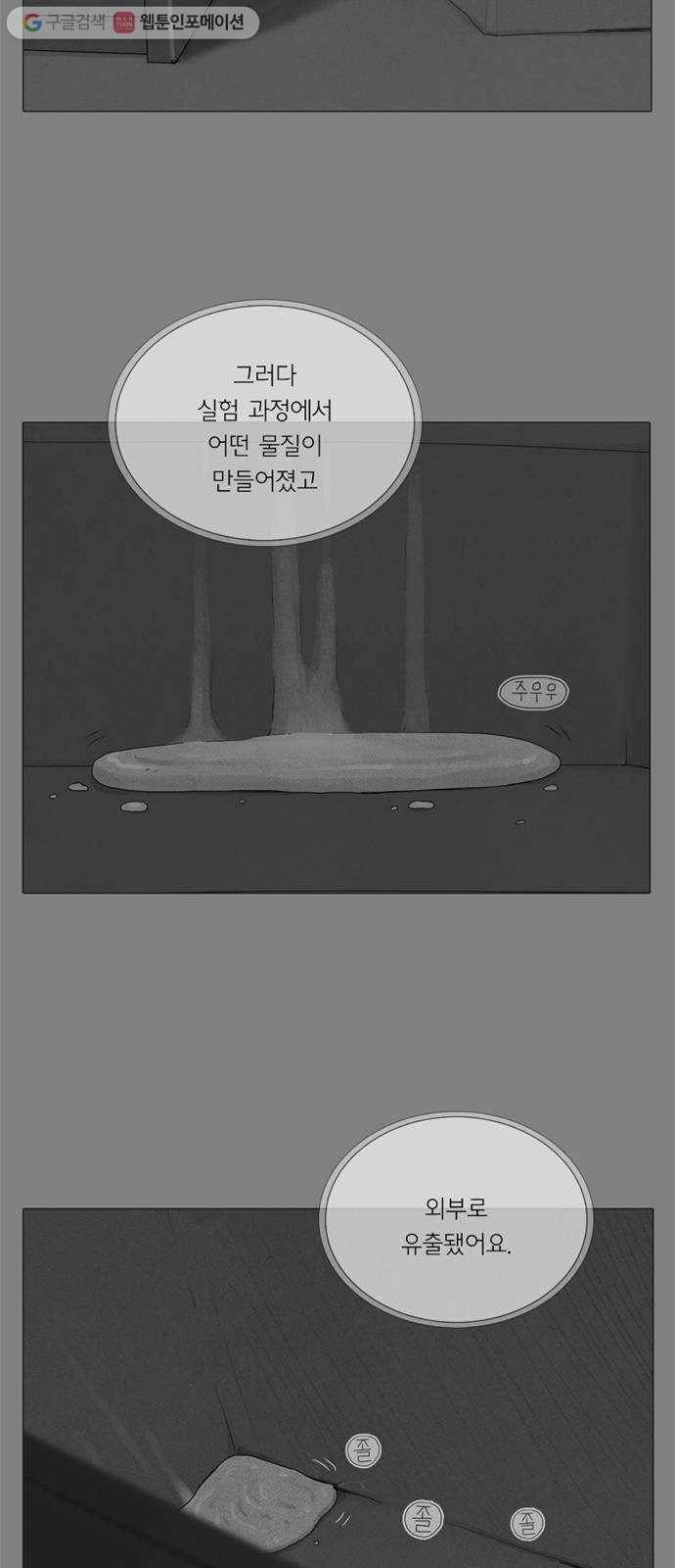 커넥트 71화 5