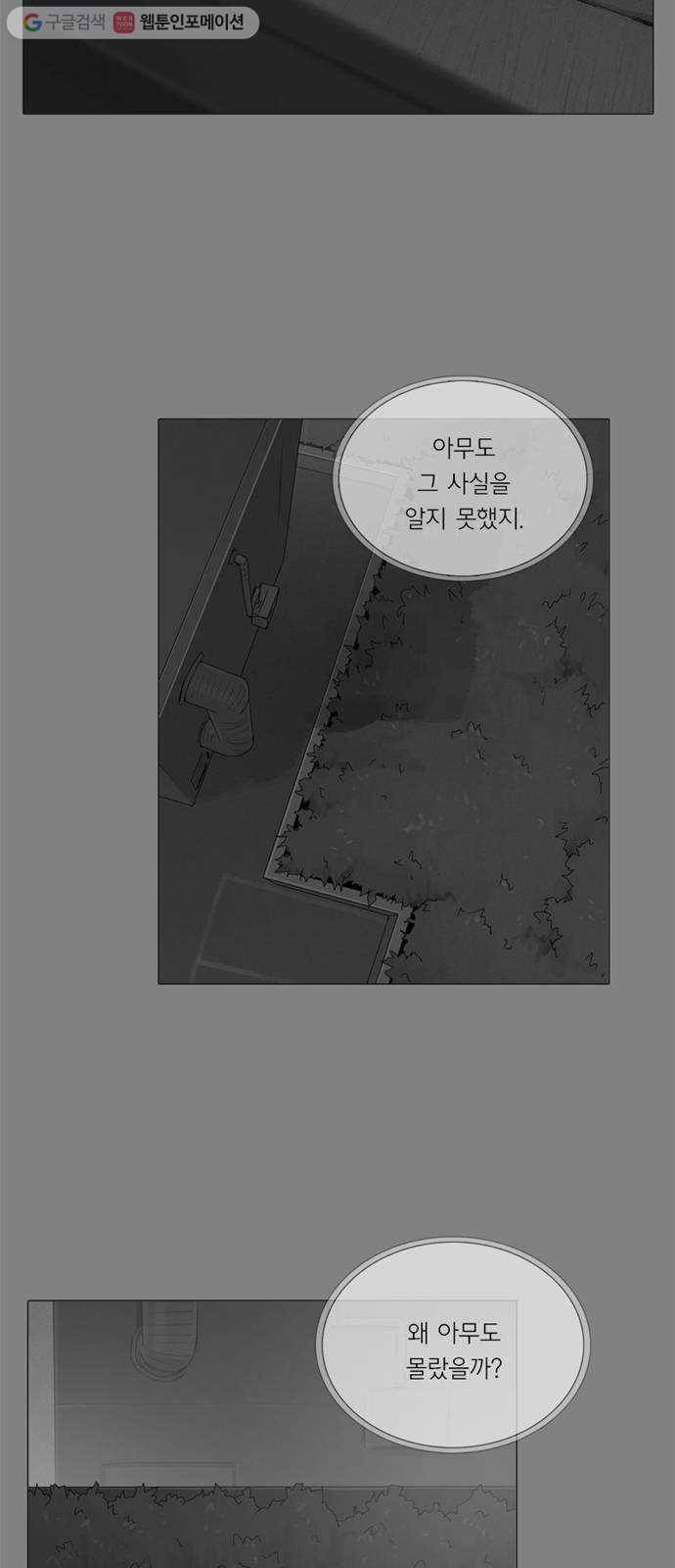커넥트 71화 6