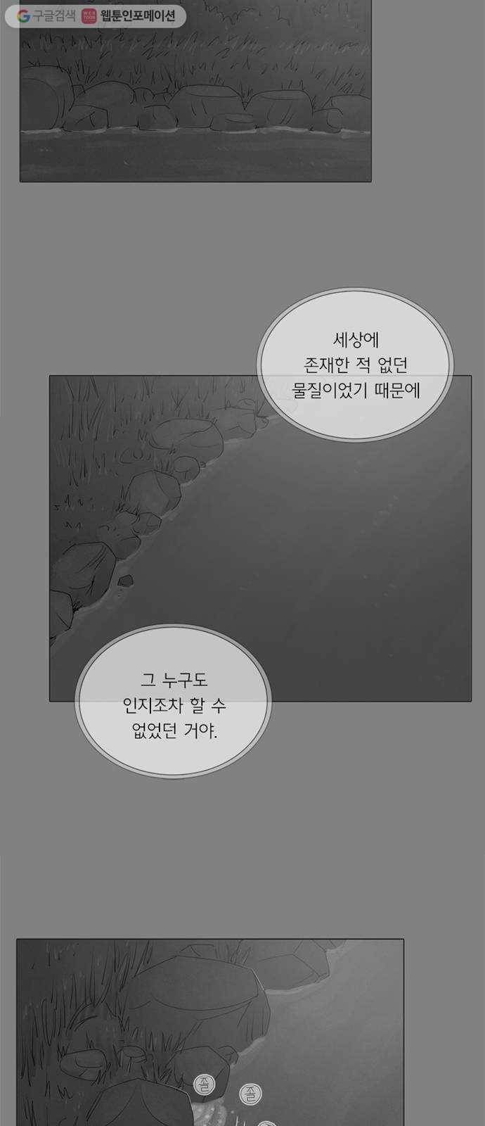 커넥트 71화 7