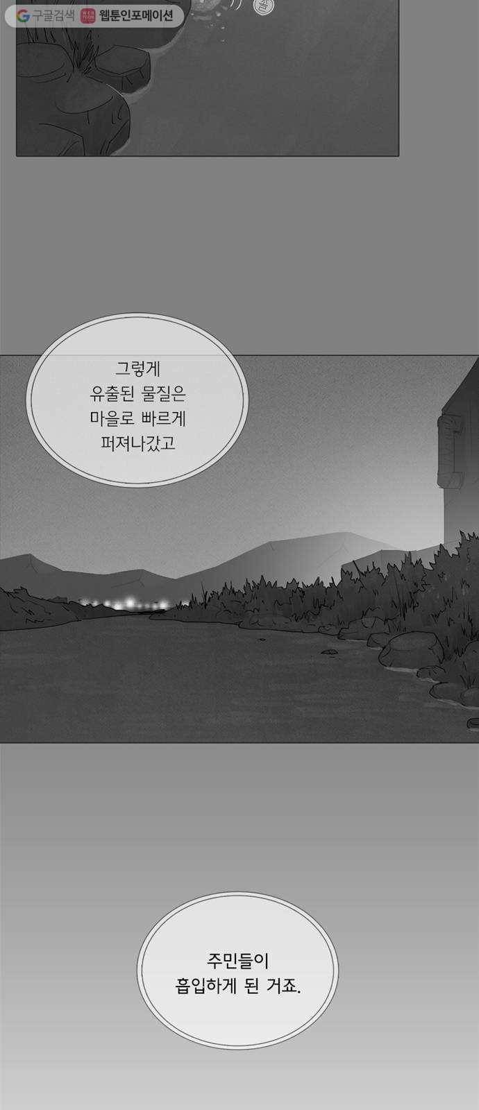 커넥트 71화 8