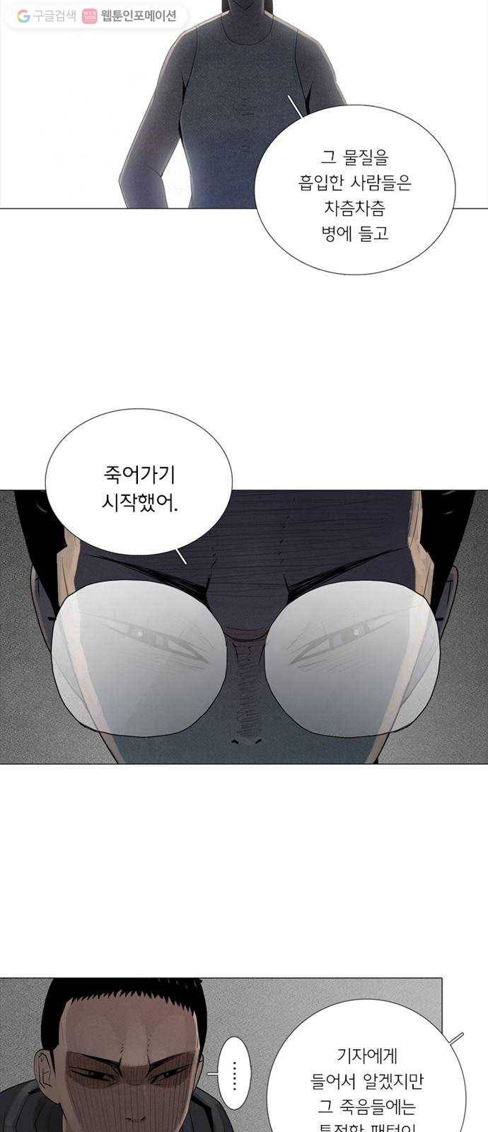 커넥트 71화 10
