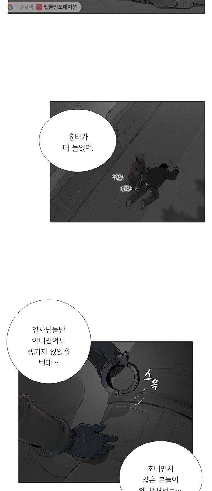 커넥트 77화 2