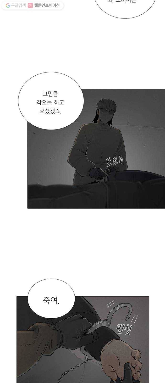 커넥트 77화 3
