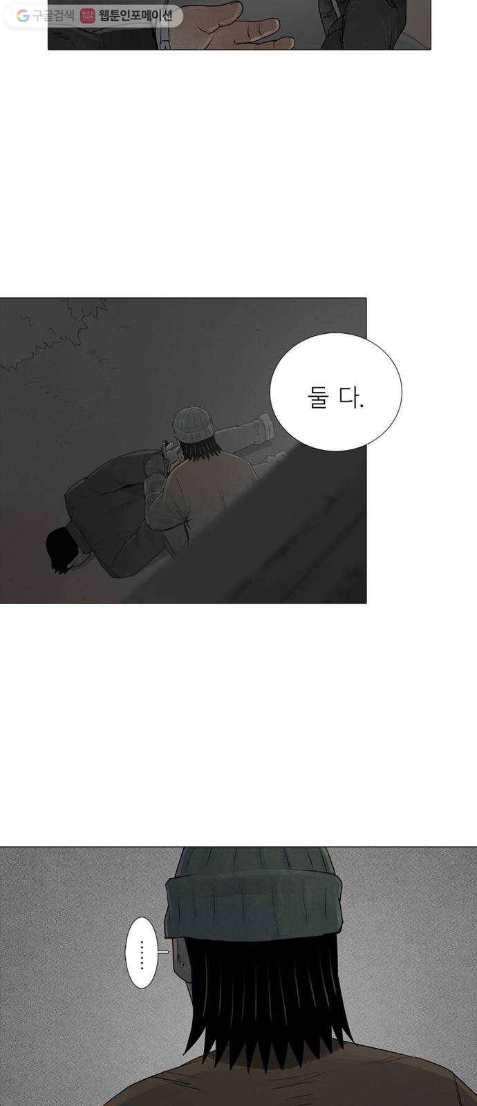커넥트 77화 4