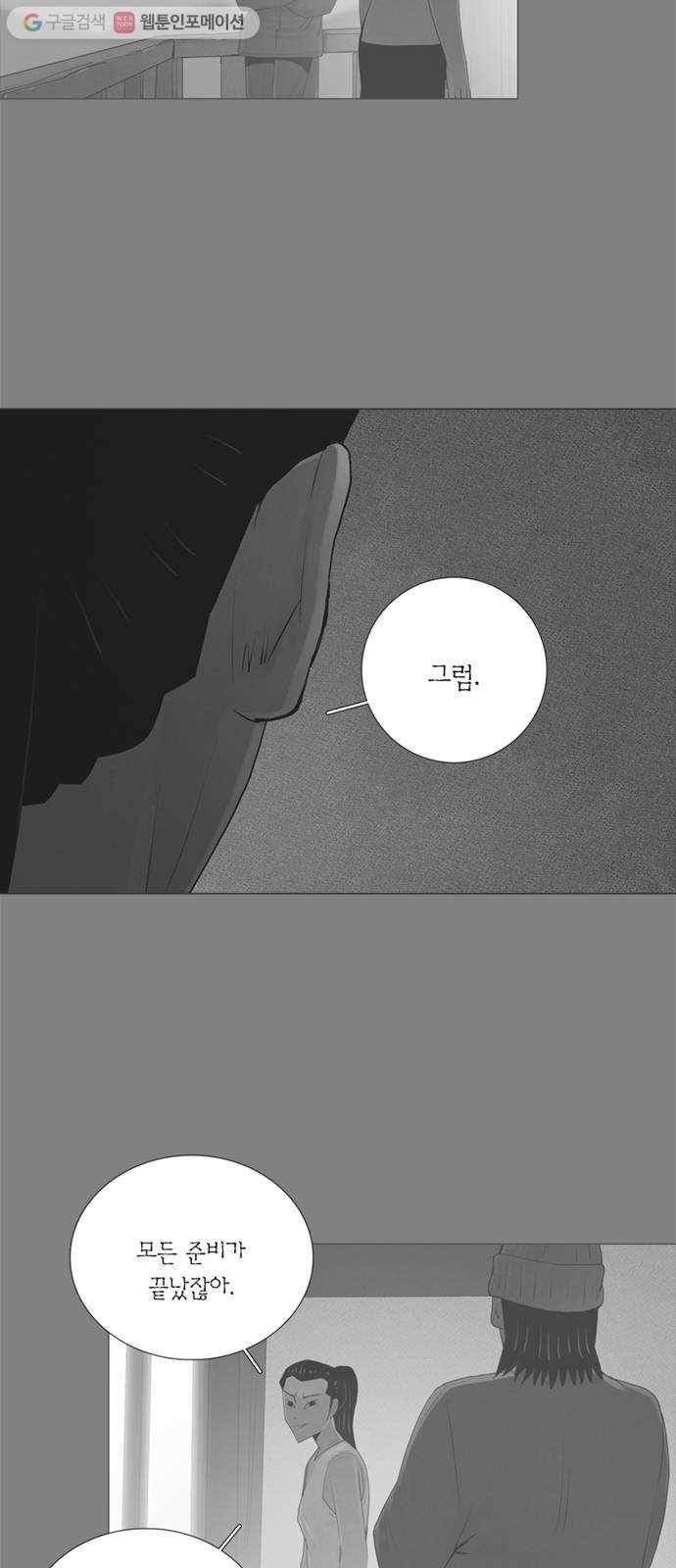 커넥트 77화 7