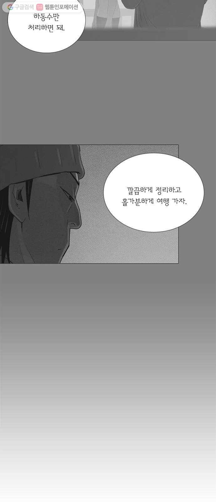 커넥트 77화 8