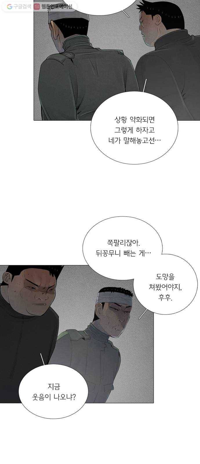 커넥트 77화 10