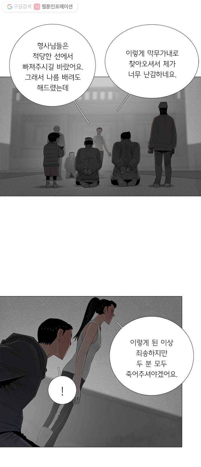 커넥트 77화 11