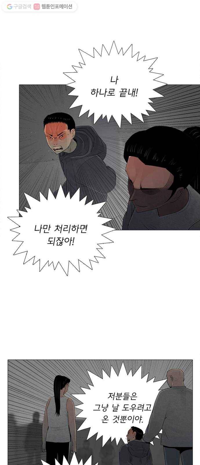 커넥트 77화 12