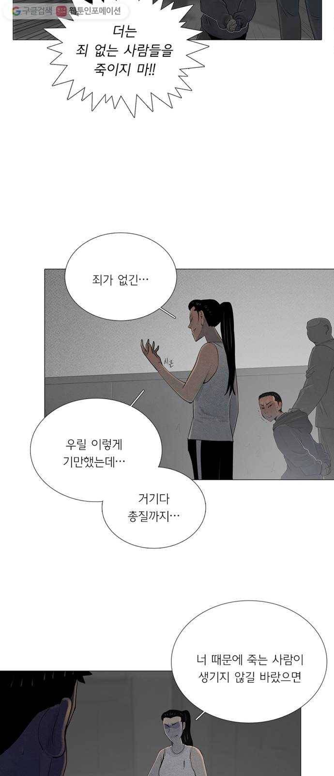커넥트 77화 13