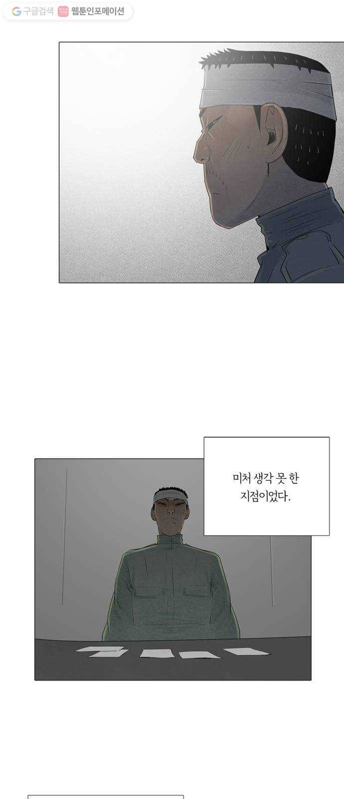 커넥트 82화(마지막화) 3
