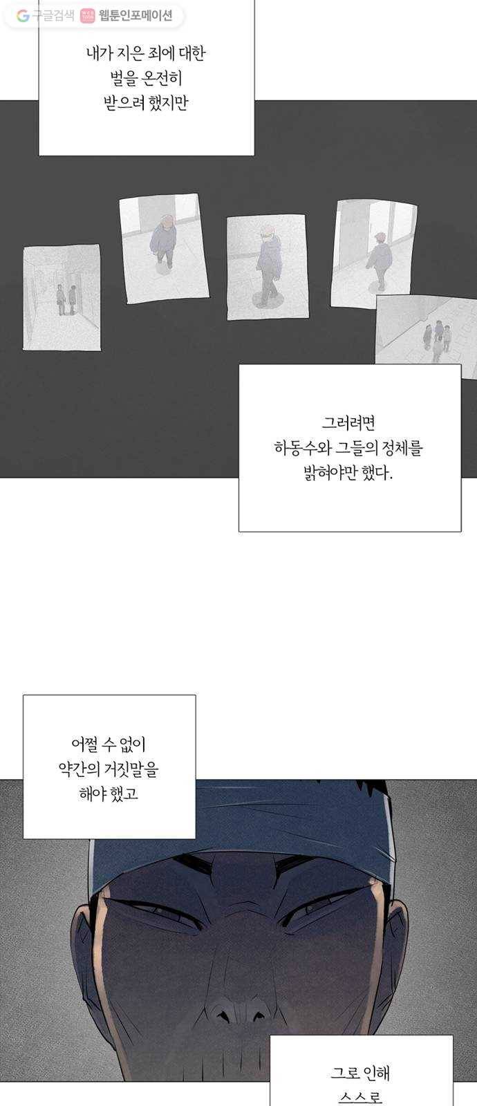 커넥트 82화(마지막화) 4