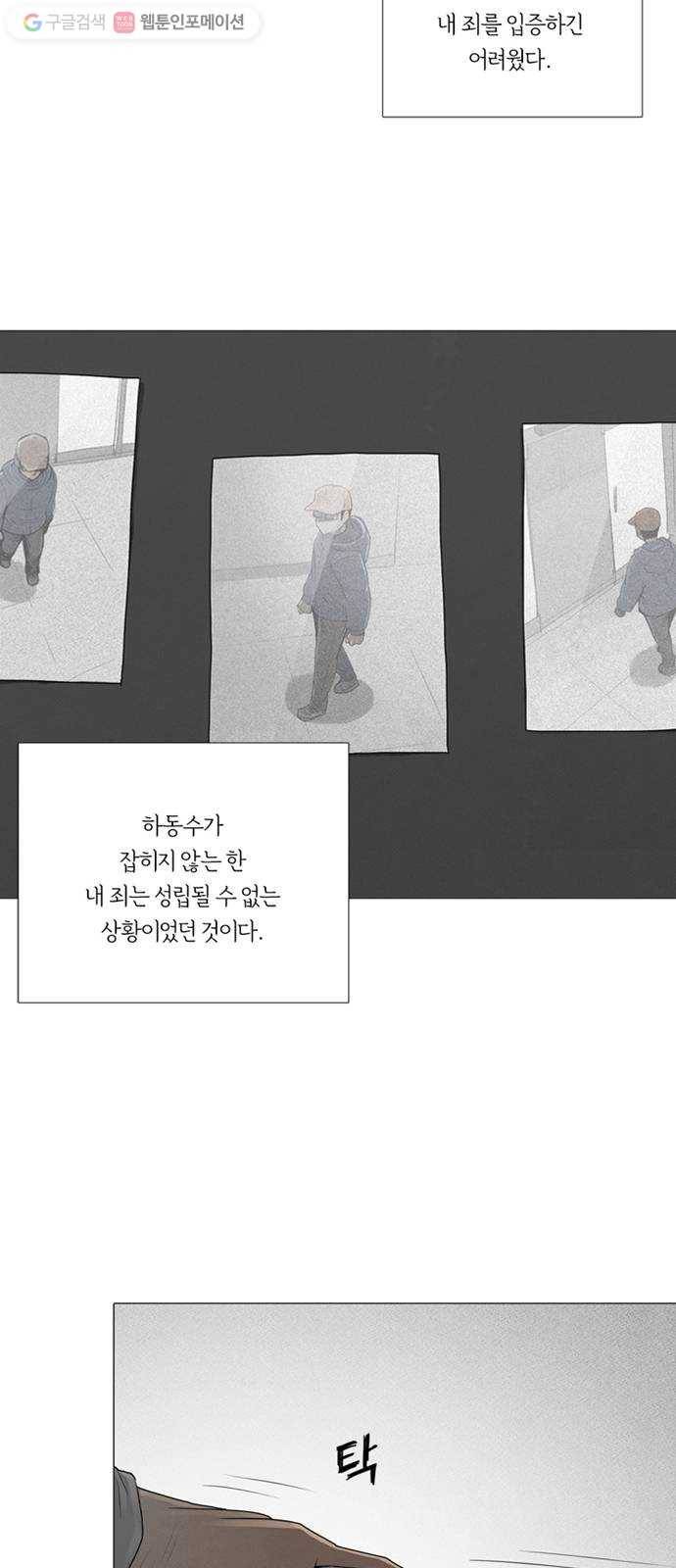 커넥트 82화(마지막화) 5
