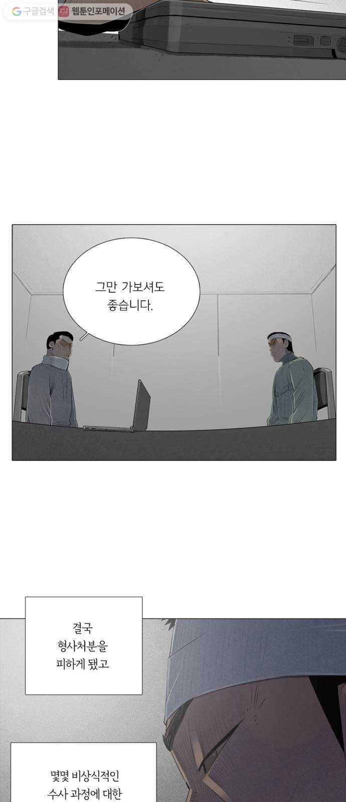 커넥트 82화(마지막화) 6