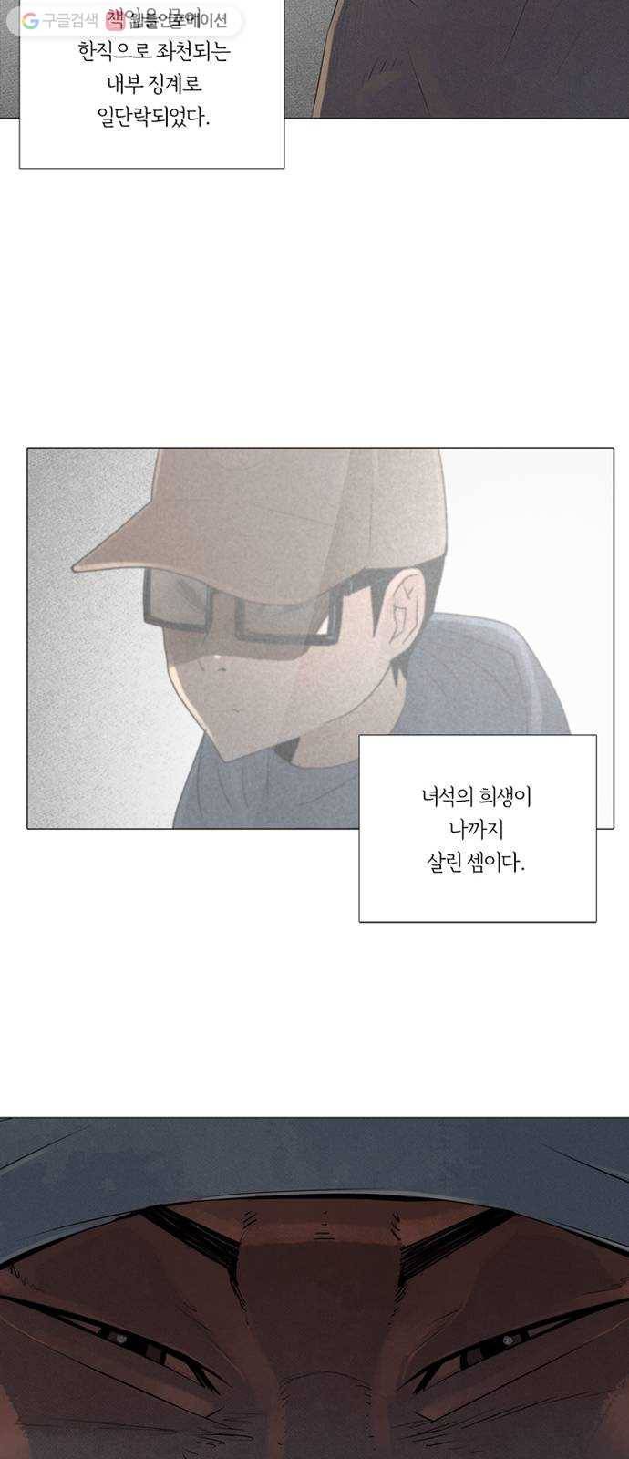 커넥트 82화(마지막화) 7