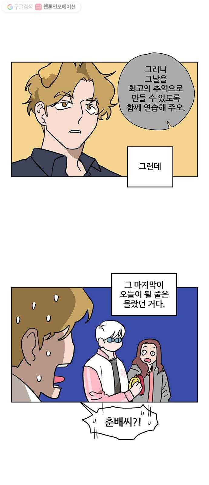 냐한남자 125화 2