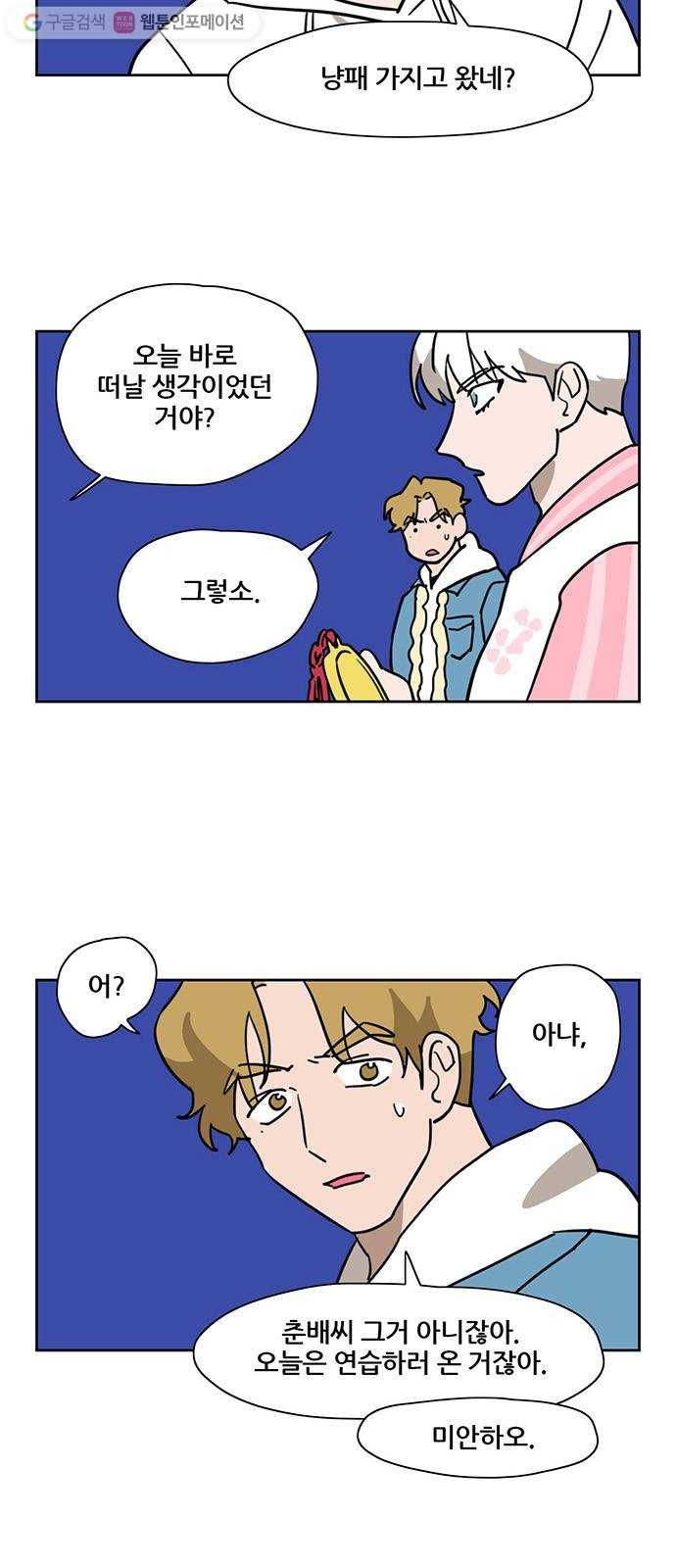 냐한남자 125화 4