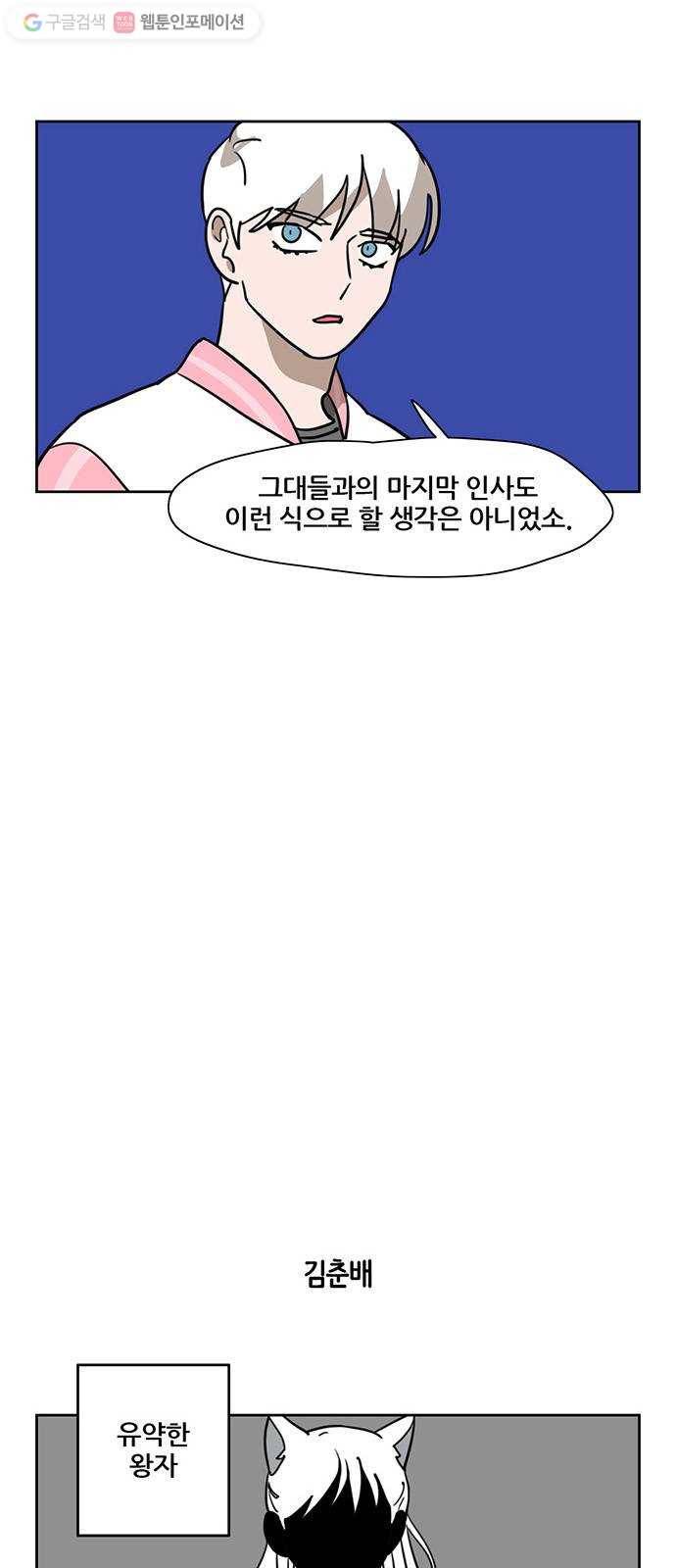 냐한남자 125화 5