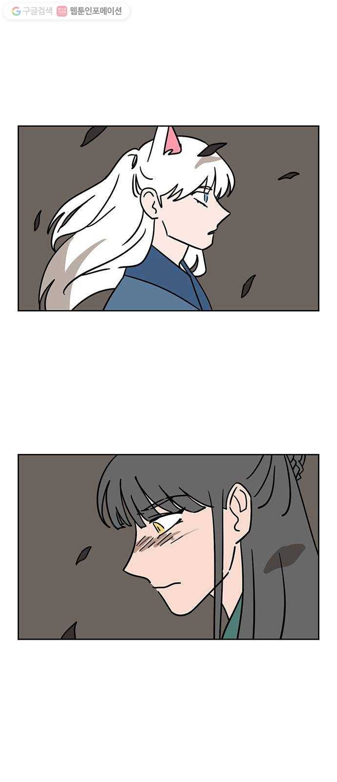 냐한남자 134화 2