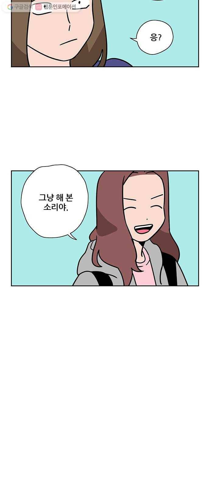 냐한남자 134화 11