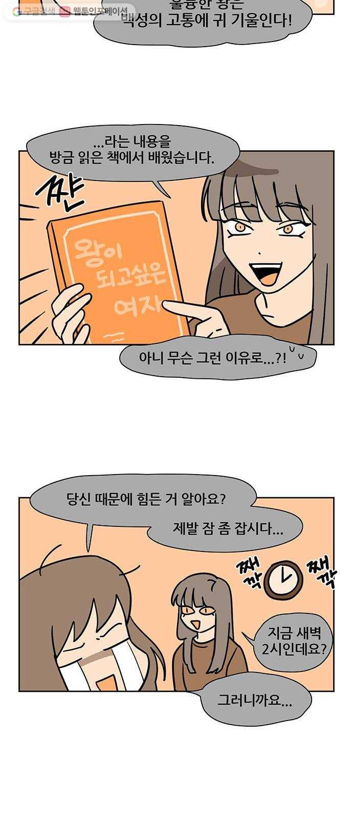 냐한남자 134화 17