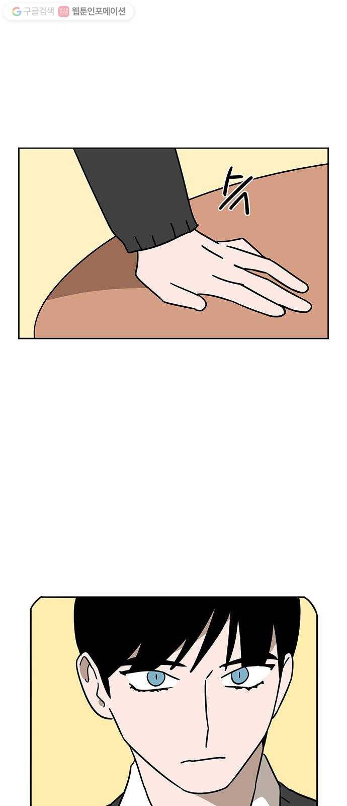 냐한남자 134화 26