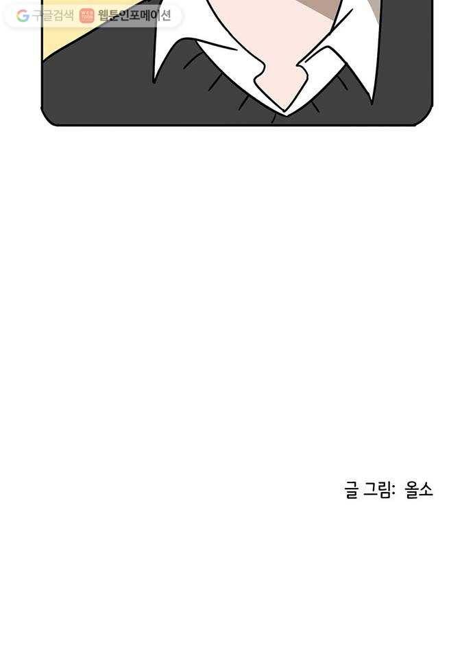 냐한남자 134화 27