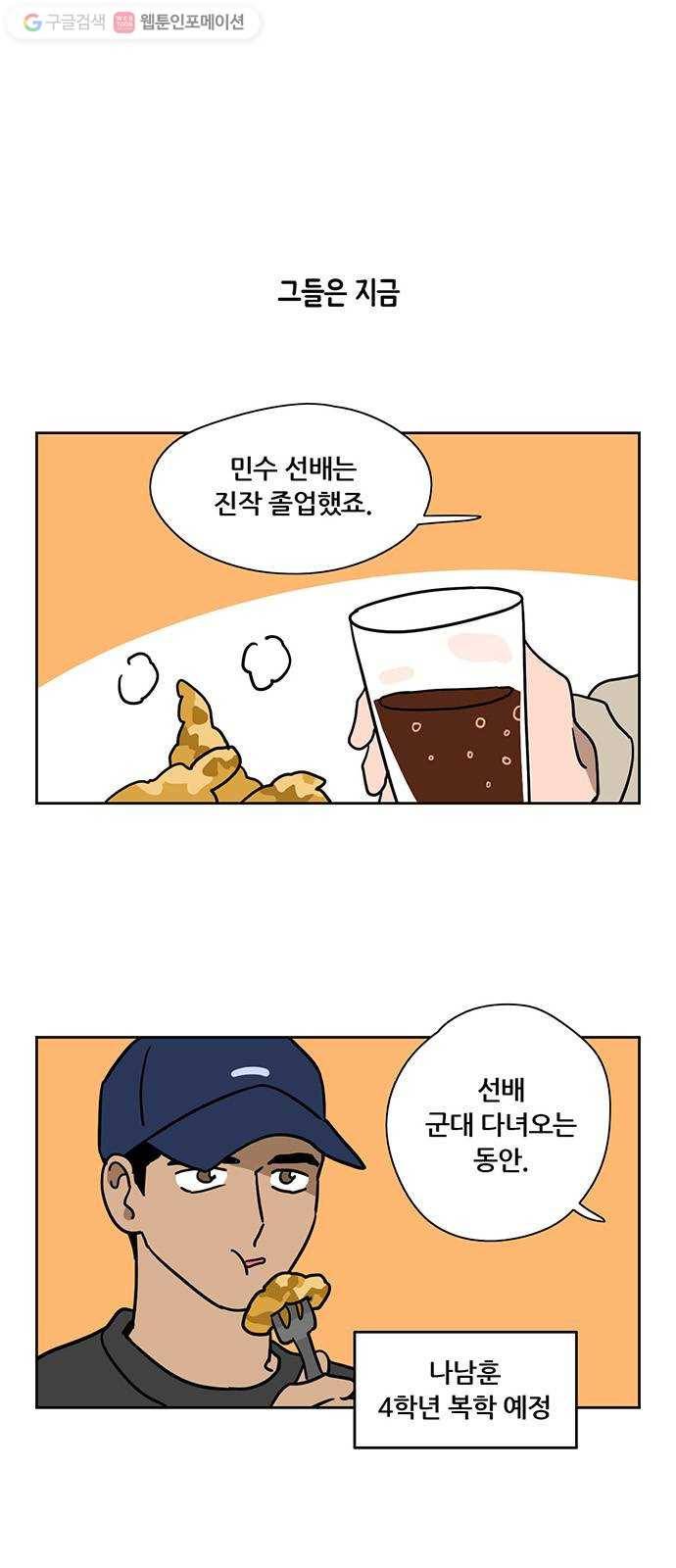 냐한남자 외전 2화 - 비밀 1 1