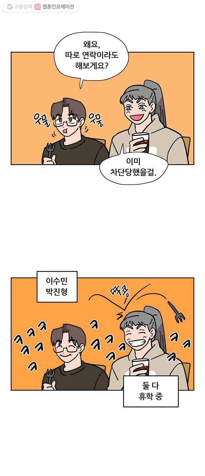 냐한남자 외전 2화 - 비밀 1 2